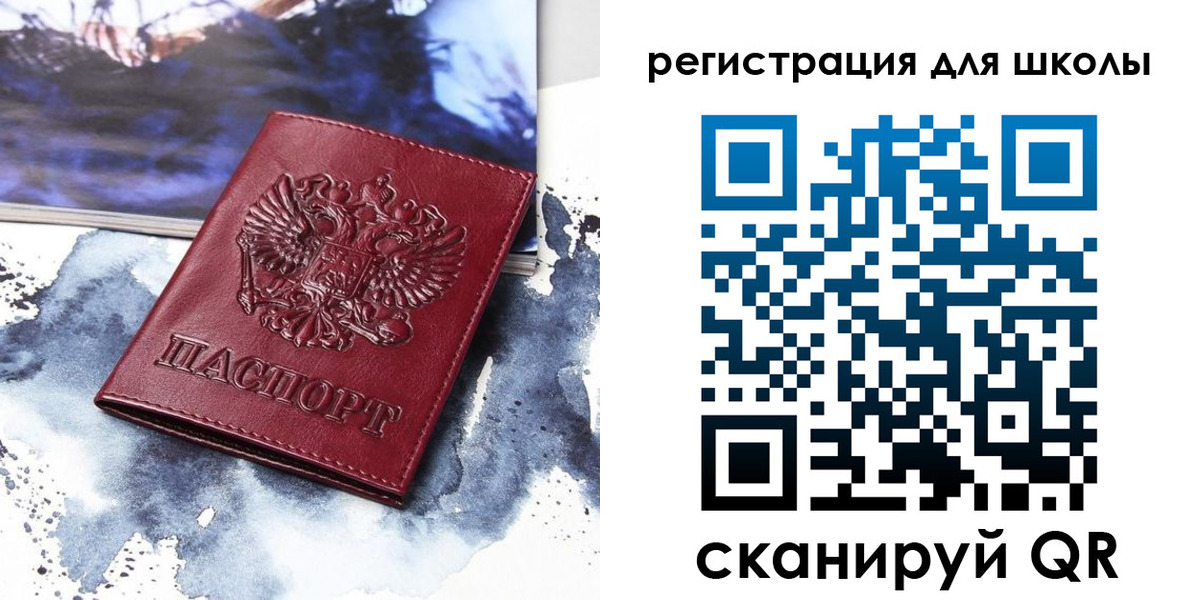 регистрация в Отрадном
