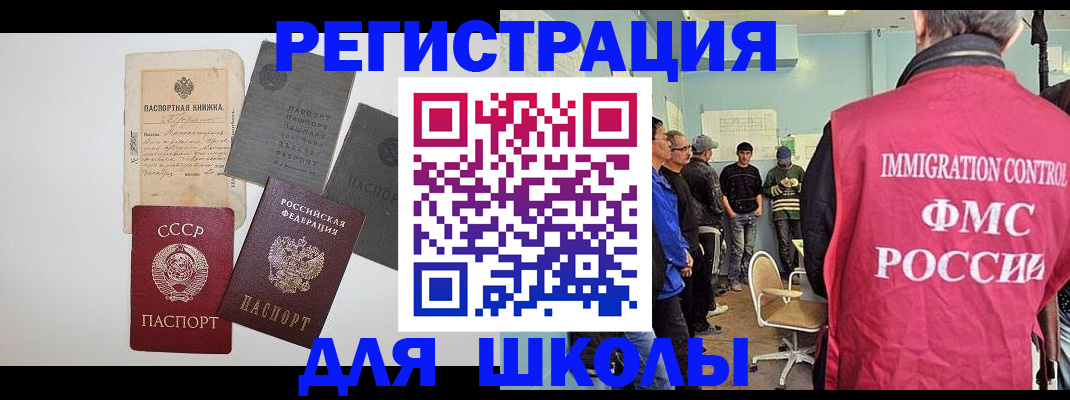 временная регистрация собственник в Отрадном