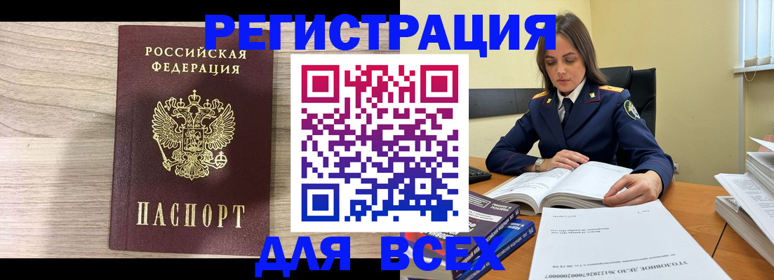 временная регистрация госуслуги в Отрадном
